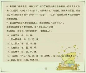 初中文学常识必考点 掌握这15种资料图,语文成 