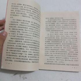 西厢记王实甫作者简介、书籍目录、内容摘要、编辑推荐