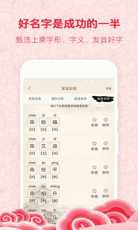 宝宝起名宝v1.0.1最新下载 宝宝起名宝app下载 乐单机 