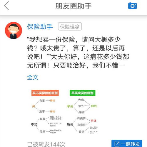 圈的文案如下:1,終於簽單了,不管多少都開心,願不再含淚自嘲零收入