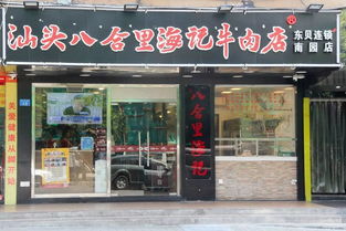 来深圳一定要吃的10家店 