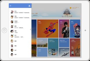 ipad UI APP界面 嘴角儿上扬001 