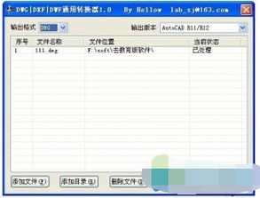 cad中怎么去掉教育版印记 