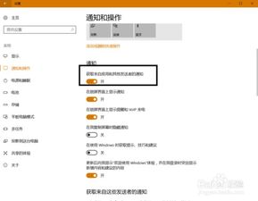 win10如何关闭打开的通知中心