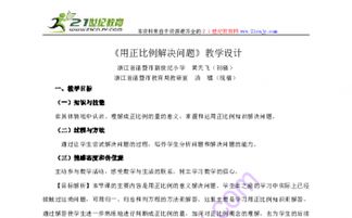 小学数学六年级下册用比例解决问题如何辨认是正比例还是反比例？