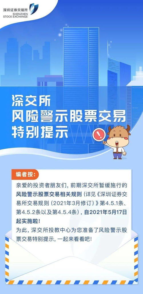 没有签署 国信风险警示和退市整理的风险揭示书能卖掉st股吗