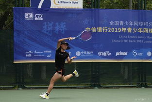 祝愿中国青少年网球