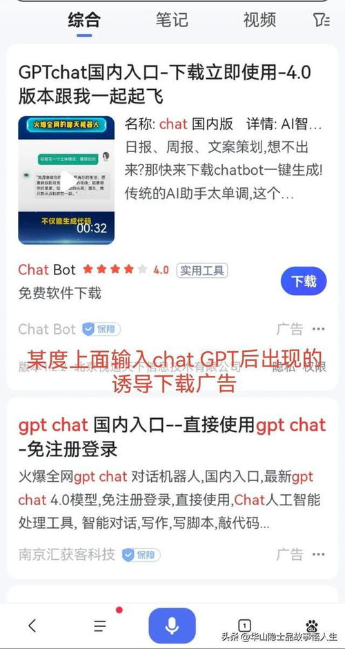 为什么叫chat gpt