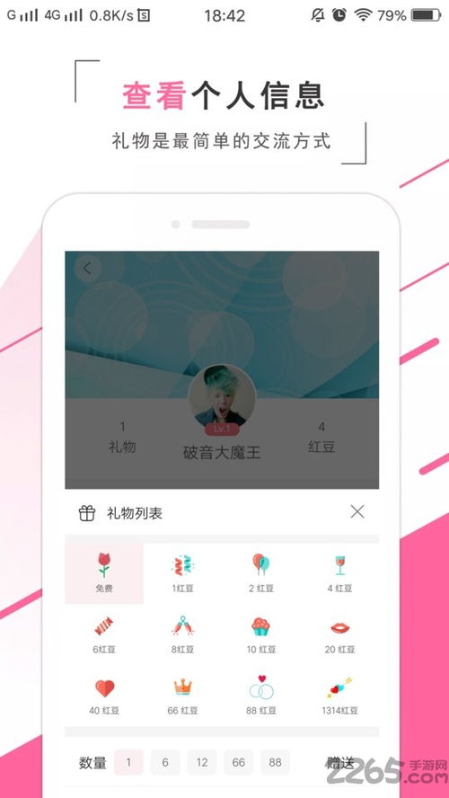 红豆婚恋网app下载