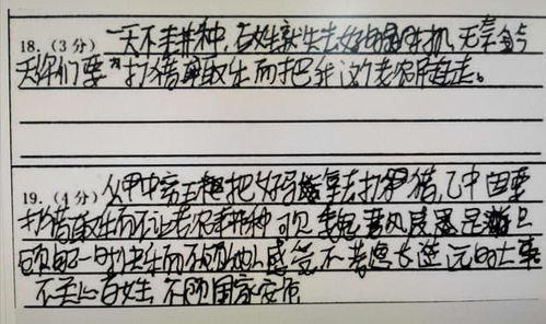 中学生写的汉字,远看还以为是书法作品,近看全是道士画符 你也看看 