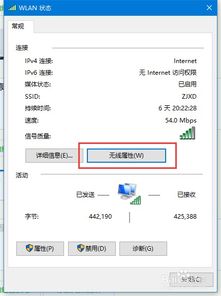 win10系统看无线密码忘记了怎么办啊