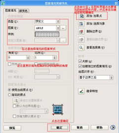 我新学CAD,怎么给CAD图填充颜色啊 