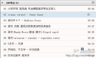 求DNF51电台里的所有音乐歌名 