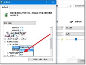 win10取消设置休眠