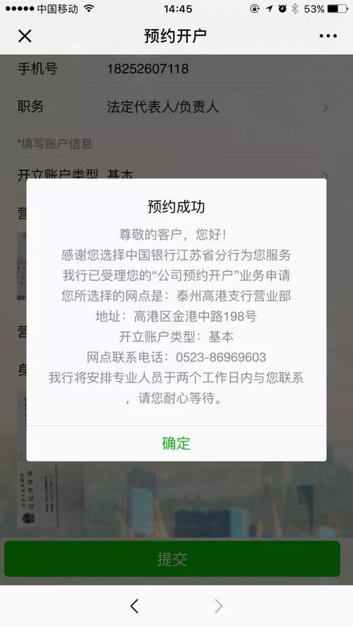 要在网上预约开户要该怎么弄呢。