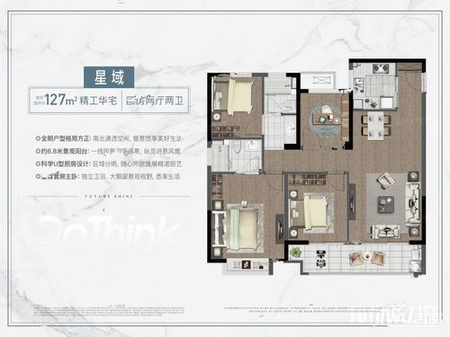 南京德信星宸127平户型图户型图 首付金额 4室2厅2卫 127.0平米 