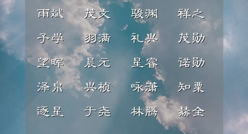 静水流深,沧笙踏歌般的男孩名字