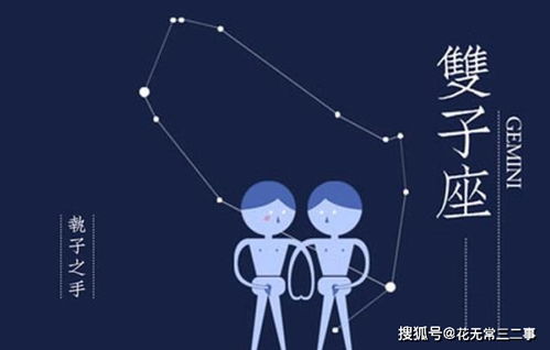 11月4日星座运势 双子做事不要自以为是, 天秤会遇贵人相助, 水瓶有意料之外