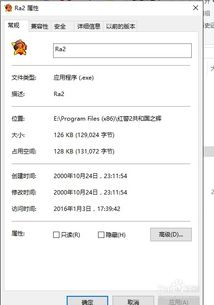 win10系统如何用行红警