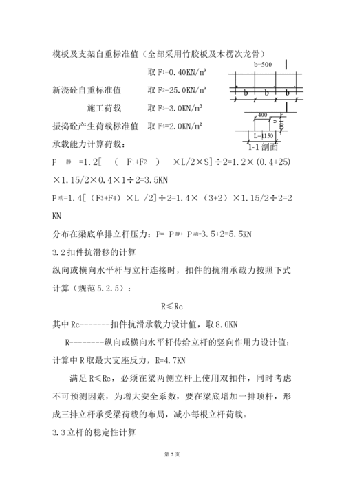 专家论证方案