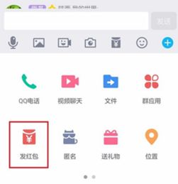 QQ专属红包怎么发 QQ发专属红包图文步骤