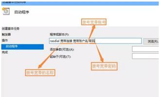 win10如何让电脑自动连接宽带