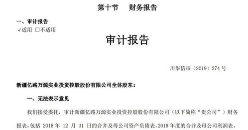 恶劣 连续财务造假,18次拉响警报,虎年首只退市股不冤