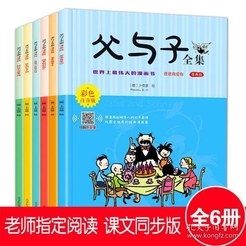 古诗词励志古漫画;7~8岁的漫画书？