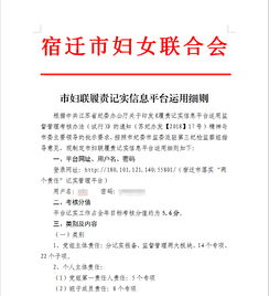 派驻第三纪检监察组 两个责任 齐发力 推进记实报备工作 