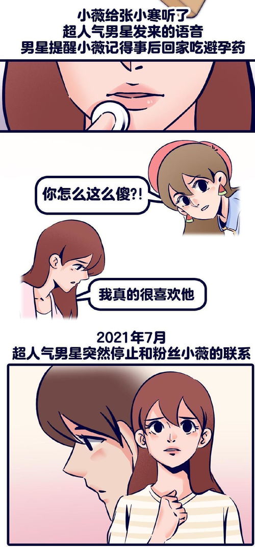 冷暴力让女友吃药,继吴亦凡后是杨洋