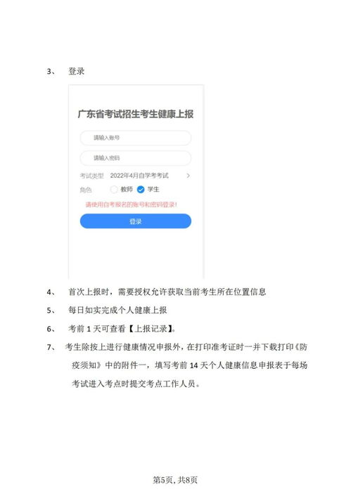 2022广东自学考试科目时间安排,2022年广东省自学考试开考课程使用教材表？(图1)