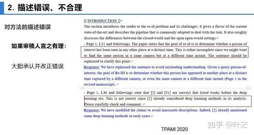 论文投稿录用查重率全解析