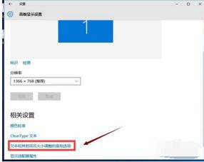 win10怎么改标签页字体大小