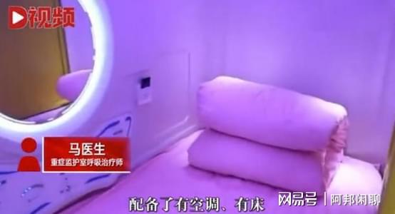 医院 ICU 门口设陪护睡眠仓,1天收费 50 元 苦难中的人性