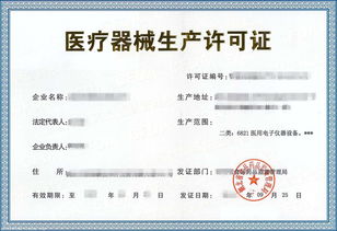 深圳市医疗器械经营许可证注册要什么资料