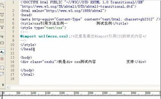 css文件怎么嵌入到html(html中fontfamily字体找不到)