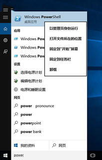 win10系统自带的软件怎么卸载