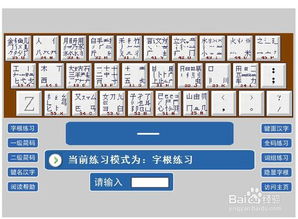 五笔打字输入法快速入门 