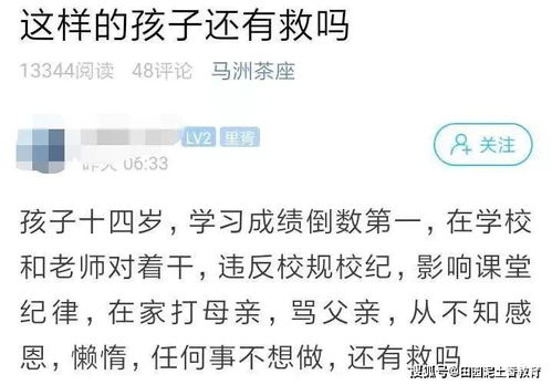 父母 如何纠正孩子 生活与学习 中存在的不良习惯 2