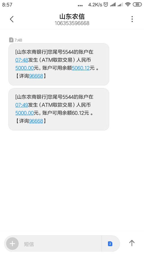 农商银行为什么突然没有短信提示了 ，安徽农商银行没短信提醒