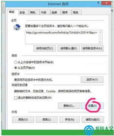 win10软件缓存怎么设置在哪里