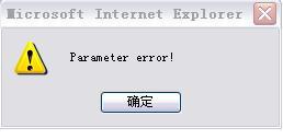 打开网页出现parameter error 参数错误 怎么解决 