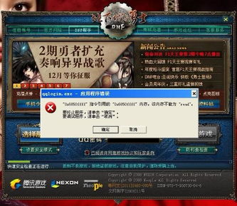 DNF登陆不显示游戏界面(如何登录dnf游戏界面)