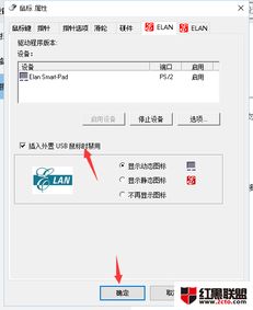 win10在连接鼠标是怎么关闭触摸板