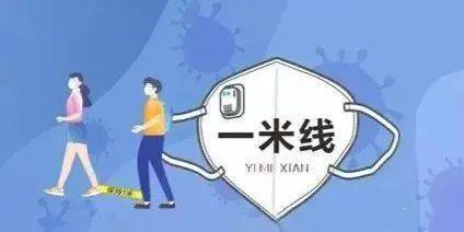 疫情防控知识再复习 再巩固