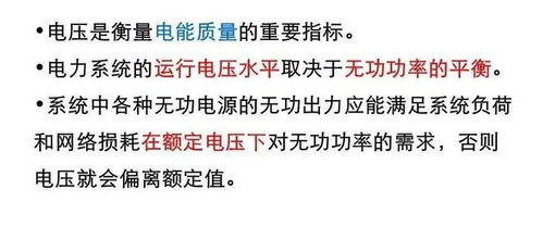 关于无功补偿的相关基础知识,作为电气人都需要了解一下的