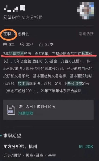 怎么样可以应聘私募分析师或操盘手？