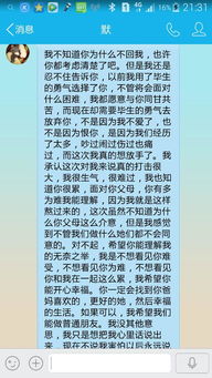 和分手一个多月男友发短信说生日快乐,因为他父母反对我说的分手,算和平分手,现在已经20多天没有联系 