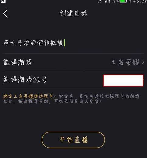 怎么取消微信电竞开播提醒,企鹅电竞直播怎么开启粉丝群开播提醒?