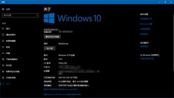 怎么看win10系统是1703